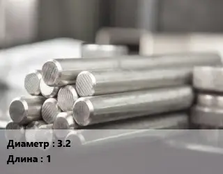 Круг алюминиевый 3.2 L=1